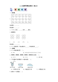 数学二年级上册看图写乘法算式精品练习题