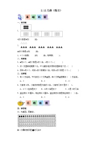 小学数学几倍精品综合训练题