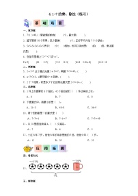 小学数学7的乘、除法精品综合训练题