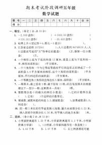 五年级上册苏教版数学期末模拟冲刺卷(强化卷三)