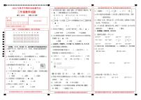 湖北省恩施土家族苗族自治州来凤县2023-2024学年三年级上学期期末质量监测数学试题