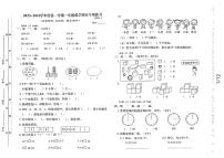 福建省福州福清市2023-2024学年一年级上学期期末考试数学试题