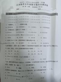 福建省福州市闽清县2023-2024学年五年级上学期期末考试数学试题