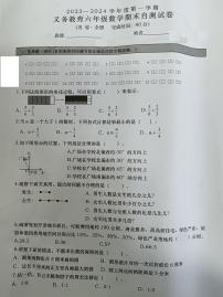 福建省福州市闽清县2023-2024学年六年级上学期期末考试数学试题