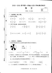 福建省福州市闽侯县2023-2024学年六年级上学期期末考试数学试题