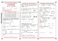 湖北省恩施土家族苗族自治州来凤县2023-2024学年五年级下学期期末质量监测数学试题