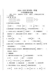 福建省漳州市漳浦县2024-2025学年六年级上学期第一次月考数学试题