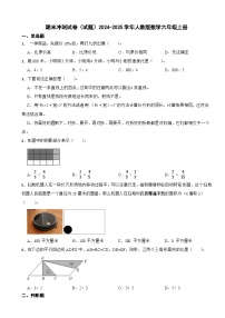 期末冲刺试卷（试题）-2024-2025学年人教版数学六年级上册