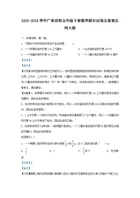 2023-2024学年广东深圳五年级下册数学期末试卷及答案北师大版