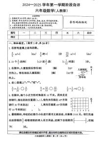 河北省石家庄市赵县2024-2025学年六年级上学期第一次月考数学试题