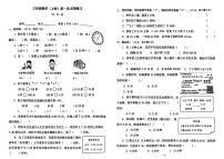 浙江省温州市多校2024-2025学年一年级上学期第一次月考数学试题