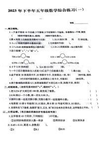 江西省吉安市万安县2023-2024学年五年级上学期期中数学试卷
