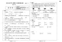 河南省周口市西华县2023-2024学年六年级上学期期中数学试题