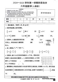 河北省石家庄市赵县2024-2025学年六年级上学期第一次月考数学试题