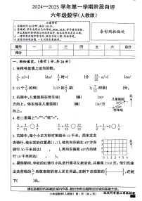 河北省石家庄市赵县2024-2025学年六年级上学期第一次月考数学试题
