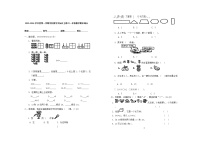 广东省韶关市曲江区2023-2024学年一年级上学期期末数学试卷