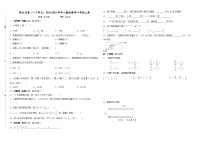 期中试卷（1_3单元）（试题）2024-2025学年人教版数学六年级上册