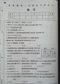 吉林省白城市部分学校2024-2025学年五年级上学期第一次月考数学试卷