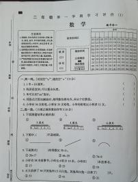 吉林省白城市部分学校2024-2025学年二年级上学期第一次月考数学试卷