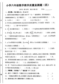 广东省湛江市雷州市2023-2024学年六年级下学期第四次月考数学试题
