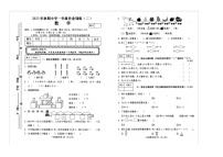 河南省南阳市新野县2023-2024学年一年级上学期期末调研数学试卷