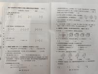 福建省宁德市霞浦县2023-2024学年六年级上学期期末考试数学试题