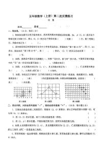 浙江温州市瑞安市2024-2025学年五年级上学期第二次反馈月考数学试题