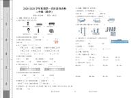 河南省郑州市荥阳市荥阳陈中实验学校2024-2025学年二年级上学期第一次月考数学试卷