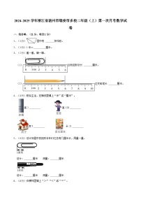 2024-2025学年浙江省温州市瑞安市多校二年级（上）第一次月考数学试卷