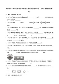 2023-2024学年山东省济宁市汶上县部分学校六年级（上）月考数学试卷（四）