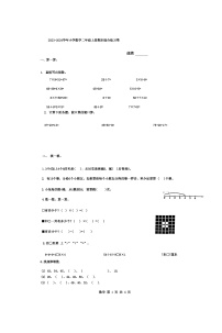 福建省宁德市霞浦县2023-2024学年二年级上学期期末考试数学试题