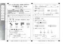 山东省聊城市东昌府区校联考2024-2025学年一年级上学期9月月考数学试题