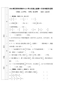 湖南省永州市冷水滩区普利桥镇中心小学2024-2025学年六年级上学期第一次月考数学试卷