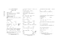 河北省邯郸市魏县多校2024-2025学年六年级上学期第一次月考数学试题