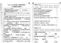 河北省承德市多校2024-2025学年六年级上学期第一次月考数学题