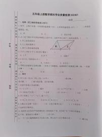 江苏省南京市江北新区2023-2024学年五年级上学期期末考试数学试题