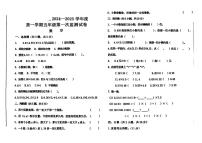 甘肃省天水市麦积区2024-2025学年五年级上学期第一次月考数学试题