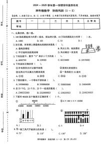 广东省深圳市龙岗区2024-2025年四年级上学期第一次月考数学试题