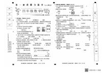 河北省邢台市威县枣园校区2024-2025学年四年级上学期第一阶段能力提升月考数学试卷