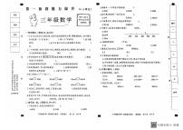 河北省邢台市威县枣园校区2024-2025学年三年级上学期第一次月考数学试卷