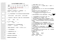 月考试卷（一）（月考）-2024-2025学年五年级上册数学苏教版