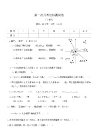 第一次月考达标测试卷（1_2单元） 2024-2025学年冀教版数学五年级上册