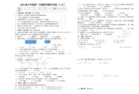 第一次月考检测试卷（试题）-2024-2025学年苏教版六年级上册数学