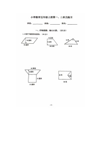 江苏省南京市江宁区校联考2024-2025学年五年级上学期月考数学试题及答案