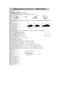 浙江省丽水市龙泉市2023-2024学年六年级上学期期末数学试题及答案