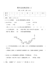 期末达标测试卷(二)（试卷） -2024-2025学年五年级上册数学冀教版