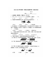 江苏省泰州市多校2024-2025学年五年级上学期9月月考数学试题