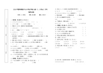 湖南省永州市冷水滩区校联考2024-2025学年五年级上学期9月月考数学试题