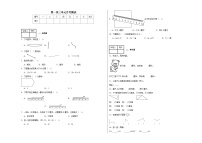 月考测试（第一至第三单元）（试题）-2024-2025学年二年级上册数学人教版