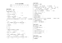 月考测试（第一至第二单元）（试题）-2024-2025学年三年级上册数学人教版